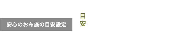 縁の寺院紹介 85,000円から