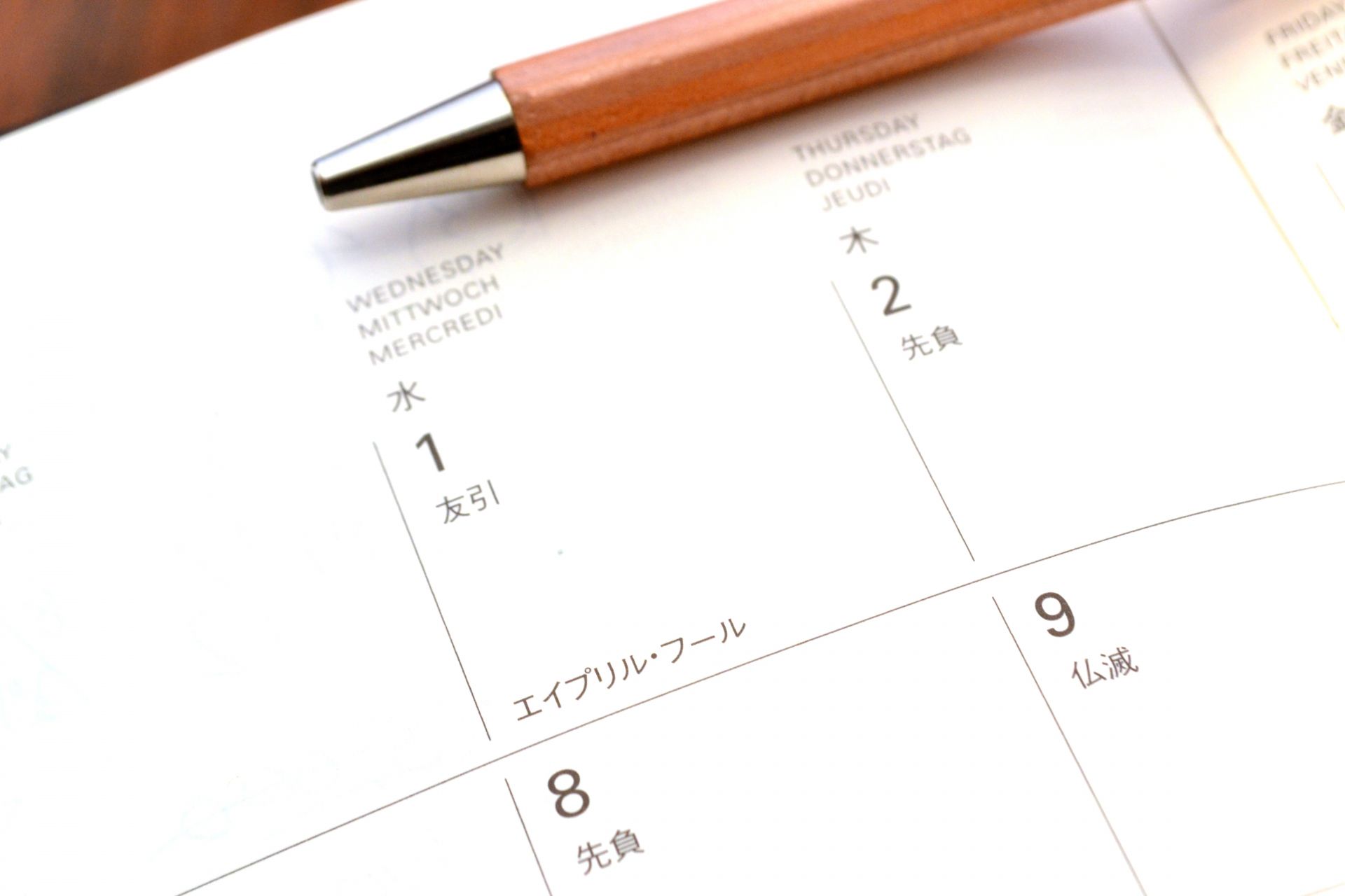 お葬式を避けたほうがいい日取りは？友引に葬儀をしない理由とは